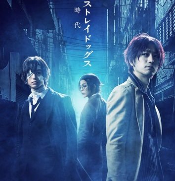 「文豪ストレイドッグス　黒の時代」第一弾ビジュアル_credite